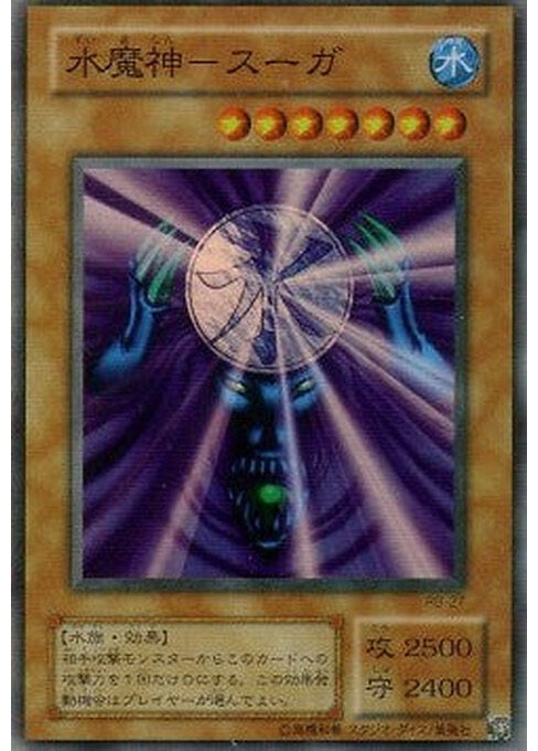 Suijin — Revival of Black Demons Dragon (RB-27) Yu-Gi-Oh! card Hoofdafbeelding