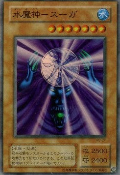 Suijin - Revival of Black Demons Dragon (Super Rare) [RB-27]