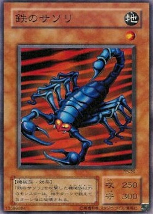 Steel Scorpion — Revival of Black Demons Dragon (RB-29) Yu-Gi-Oh! card Hoofdafbeelding