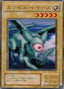 Ocubeam — Revival of Black Demons Dragon (RB-30) Yu-Gi-Oh! card