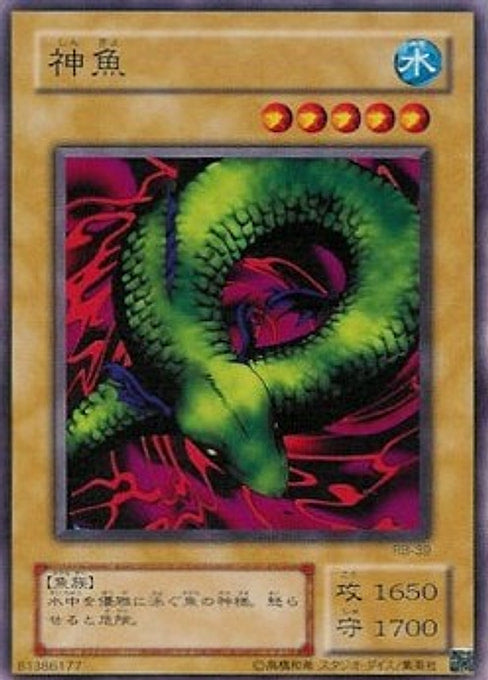 Bottom Dweller — Revival of Black Demons Dragon (RB-39) Yu-Gi-Oh! card Hoofdafbeelding
