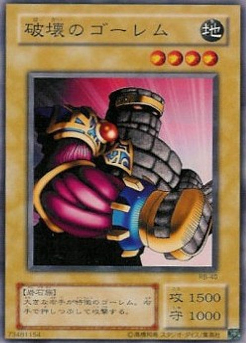 Destroyer Golem — Revival of Black Demons Dragon (RB-40) Yu-Gi-Oh! card Hauptbild