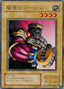 Destroyer Golem — Revival of Black Demons Dragon (RB-40) Yu-Gi-Oh! card