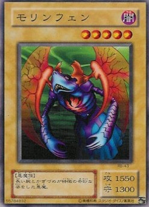 Morinphen — Revival of Black Demons Dragon (RB-43) Yu-Gi-Oh! card Main image
