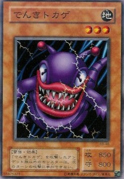 Electric Lizard - Revival of Black Demons Dragon (Common) [RB-48] Immagine principale del prodotto
