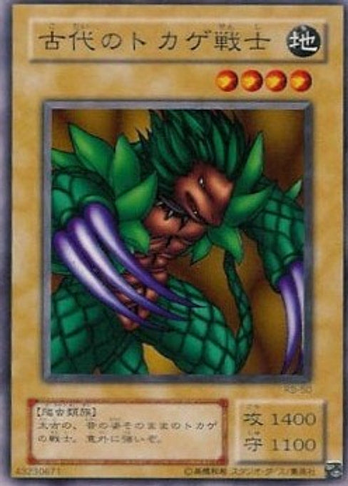 Ancient Lizard Warrior — Revival of Black Demons Dragon (RB-50) Yu-Gi-Oh! card Hauptbild