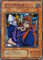 Queen's Double — Revival of Black Demons Dragon (RB-51) Yu-Gi-Oh! card