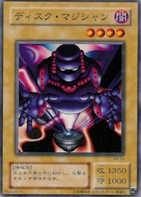 Disk Magician — Revival of Black Demons Dragon (RB-53) Yu-Gi-Oh! card Immagine principale del prodotto