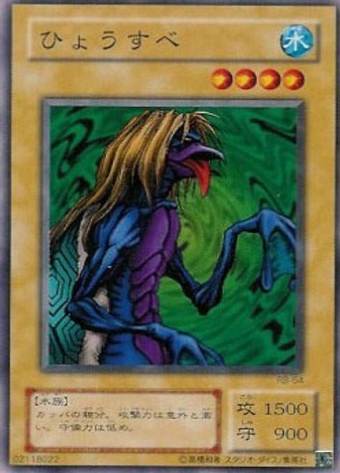 Hyosube — Revival of Black Demons Dragon (RB-54) Yu-Gi-Oh! card Immagine principale del prodotto