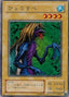 Hyosube — Revival of Black Demons Dragon (RB-54) Yu-Gi-Oh! card