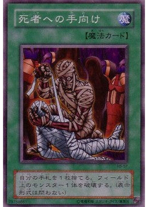 Tribute to the Doomed — Revival of Black Demons Dragon (RB-57) Yu-Gi-Oh! card Hoofdafbeelding