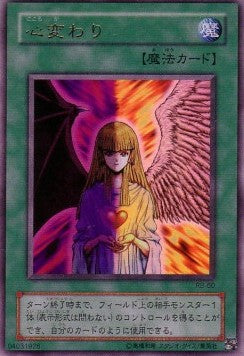 Change of Heart (V.1 - Ultra Rare) - Revival of Black Demons Dragon (Ultra Rare) [RB-60] Imagen principal del producto