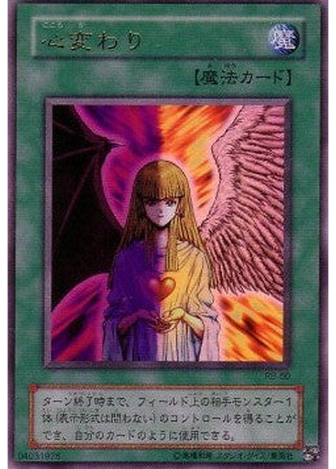 Change of Heart — Revival of Black Demons Dragon (RB-60) Yu-Gi-Oh! card Hoofdafbeelding