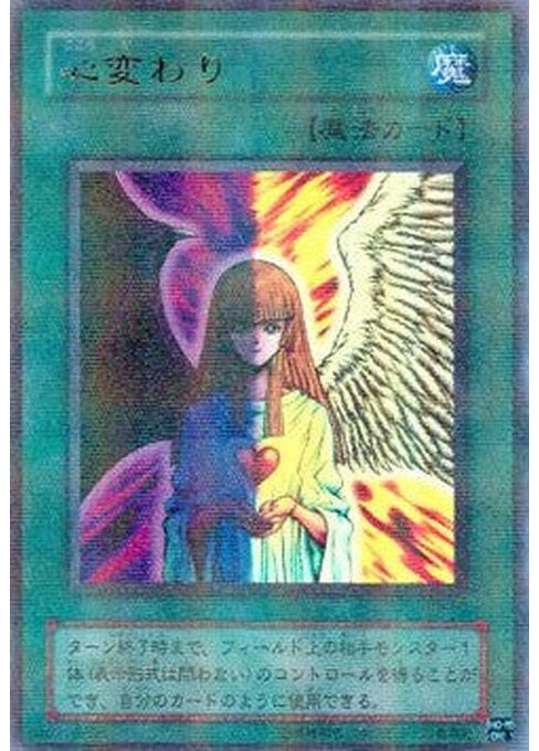 Change of Heart — Revival of Black Demons Dragon (RB-60) Yu-Gi-Oh! card Hoofdafbeelding