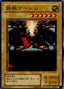 Steel Ogre Grotto #2 — Curse of Anubis (CA-01) Yu-Gi-Oh! card