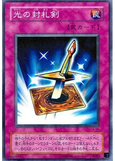 Lightforce Sword — Curse of Anubis (CA-05) Yu-Gi-Oh! card Main image