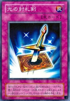 Lightforce Sword - Curse of Anubis (Super Rare) [CA-05]