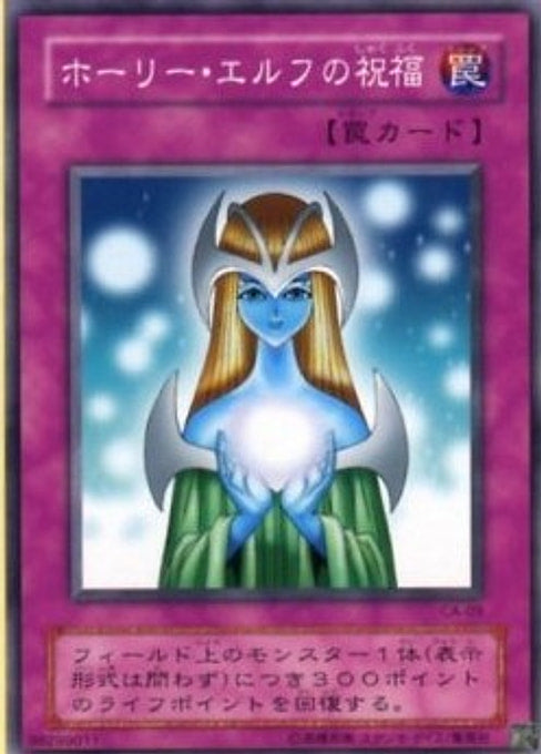 Gift of The Mystical Elf — Curse of Anubis (CA-09) Yu-Gi-Oh! card Hoofdafbeelding