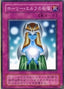 Gift of The Mystical Elf — Curse of Anubis (CA-09) Yu-Gi-Oh! card