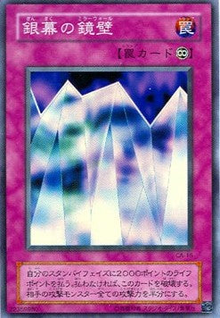 Mirror Wall - Curse of Anubis (Super Rare) [CA-16] Imagen principal del producto