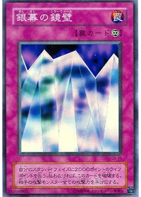 Mirror Wall — Curse of Anubis (CA-16) Yu-Gi-Oh! card Main image