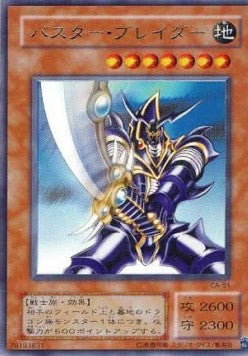 Buster Blader (V.1 - Ultra Rare) - Curse of Anubis (Ultra Rare) [CA-51] Hoofdafbeelding