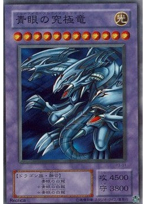 Blue-Eyes Ultimate Dragon — Premium Pack 3 (P3-01) Yu-Gi-Oh! card Imagen principal del producto