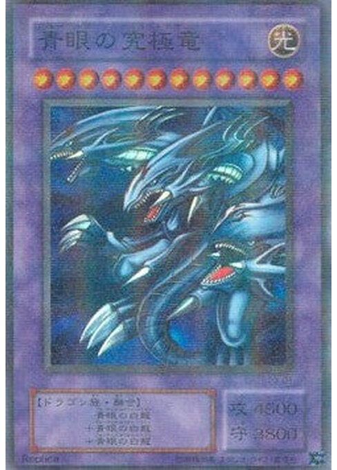 Blue-Eyes Ultimate Dragon — Premium Pack 3 (P3-01) Yu-Gi-Oh! card Imagen principal del producto