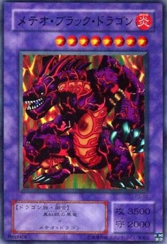 Meteor Black Dragon (V.1 - Super Rare) - Premium Pack 3 (Super Rare) [P3-02] Main image