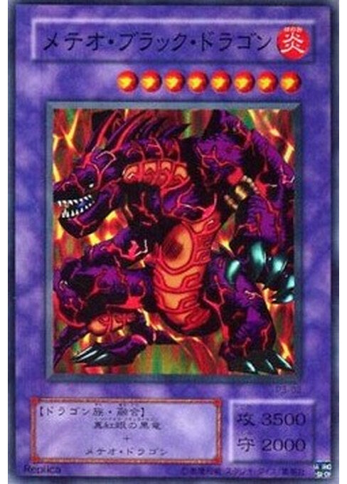 Meteor Black Dragon — Premium Pack 3 (P3-02) Yu-Gi-Oh! card Main image