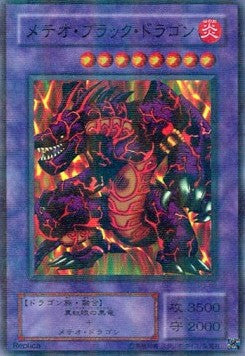 Meteor Black Dragon (V.2 - Super Parallel Rare) - Premium Pack 3 (Super Parallel Rare) [P3-02] Main image