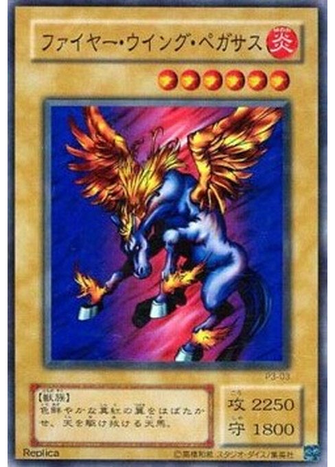 Firewing Pegasus — Premium Pack 3 (P3-03) Yu-Gi-Oh! card Imagen principal del producto