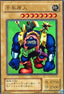 Sengenjin (V.1 - Super Rare) - Premium Pack 3 (Super Rare) [P3-05]