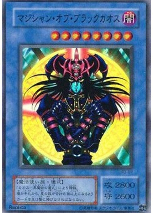 Magician of Black Chaos — Premium Pack 3 (P3-07) Yu-Gi-Oh! card Main image
