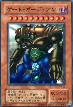 Gate Guardian (V.1 - Super Rare) - Premium Pack 3 (Super Rare) [P3-08] Main image