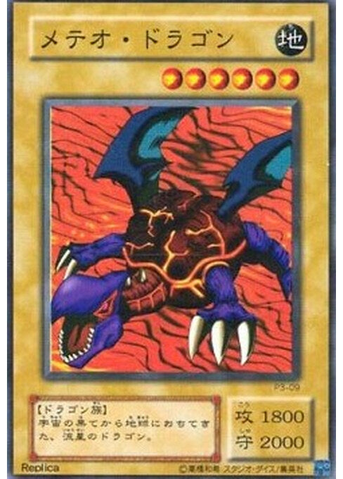 Meteor Dragon — Premium Pack 3 (P3-09) Yu-Gi-Oh! card Main image