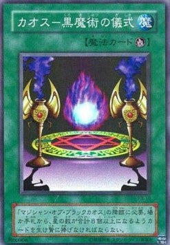 Black Magic Ritual (V.1 - Super Rare) - Premium Pack 3 (Super Rare) [P3-10] Main image