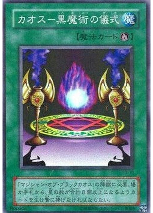Black Magic Ritual — Premium Pack 3 (P3-10) Yu-Gi-Oh! card Imagen principal del producto