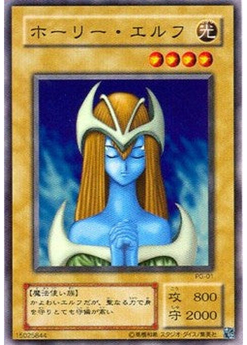 Mystical Elf — Phantom God (PG-01) Yu-Gi-Oh! card Main image