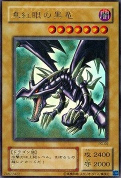 Red-Eyes Black Dragon (V.1 - Ultra Rare) - Phantom God (Ultra Rare) [PG-09] Hoofdafbeelding