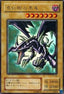 Red-Eyes Black Dragon (V.1 - Ultra Rare) - Phantom God (Ultra Rare) [PG-09]