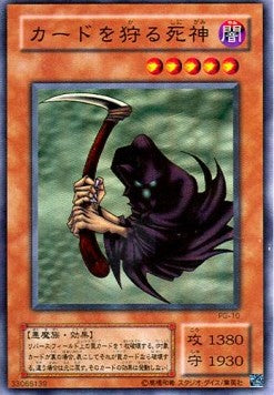 Reaper of the Cards - Phantom God (Super Rare) [PG-10] Hover Image