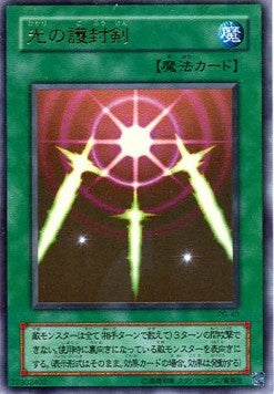 Swords of Revealing Light - Phantom God (Ultra Rare) [PG-40] Hover Image