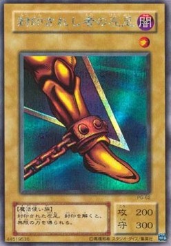 Left Leg of the Forbidden One - Phantom God (Secret Rare) [PG-62] Imagen principal del producto