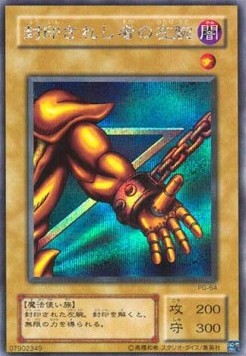 Left Arm of the Forbidden One - Phantom God (Secret Rare) [PG-64]