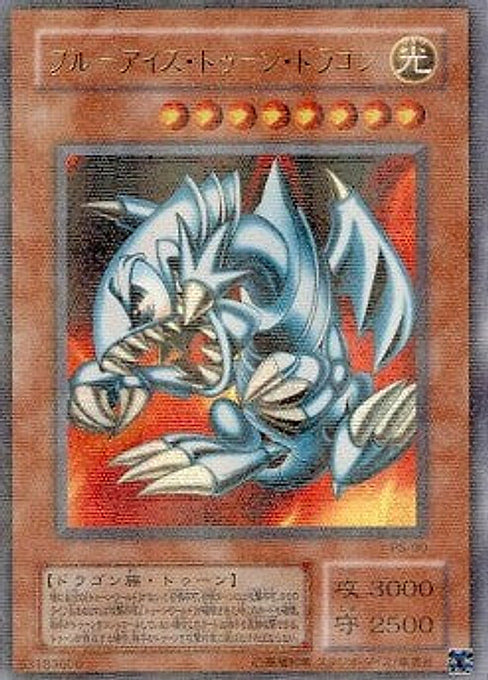 Blue-Eyes Toon Dragon — Pharaoh's Servant (Japanese) (PS-00) Yu-Gi-Oh! card Hauptbild