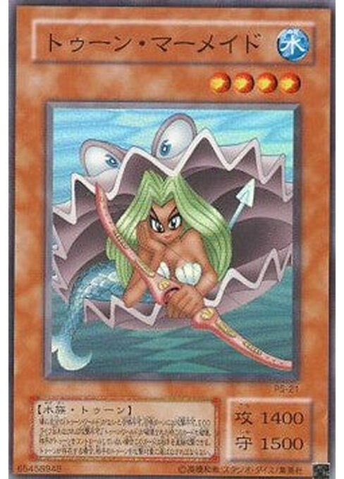 Toon Mermaid — Pharaoh's Servant (Japanese) (PS-21) Yu-Gi-Oh! card Hauptbild