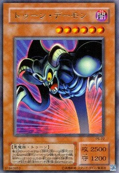 Toon Summoned Skull (V.1 - Ultra Rare) - Pharaoh's Servant (Japanese) (Ultra Rare) [PS-22] Imagen principal del producto