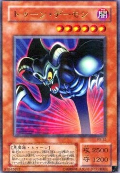 Toon Summoned Skull (V.2 - Ultra Parallel Rare) - Pharaoh's Servant (Japanese) (Ultra Parallel Rare) [PS-22]