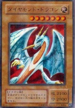 Hyozanryu (V.2 - Ultra Parallel Rare) - Pharaoh's Servant (Japanese) (Ultra Parallel Rare) [PS-24] Imagen principal del producto